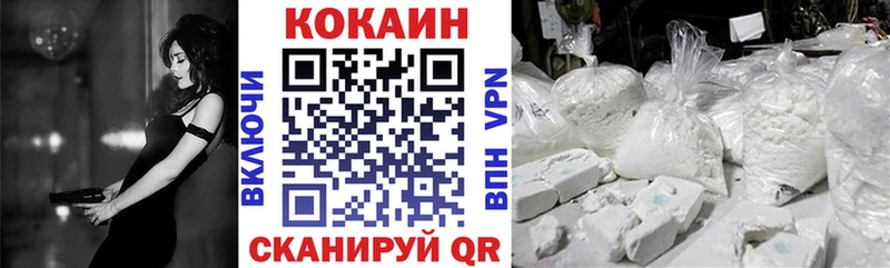 COCAIN 97%  Алейск 