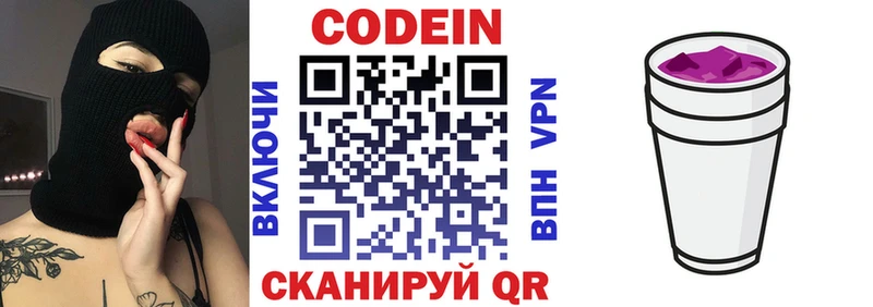 цена наркотик Алейск Codein Purple Drank