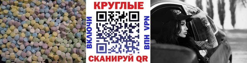 ЭКСТАЗИ 280 MDMA  ссылка на мегу ONION  Алейск 