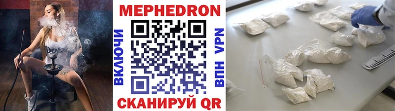 Мефедрон кристаллы  Алейск 