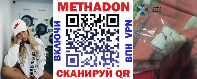 МЕТАДОН VHQ  что такое наркотик  Алейск 